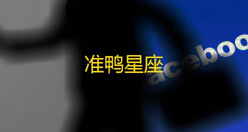 暗区突围外挂透视生骨肉计算器